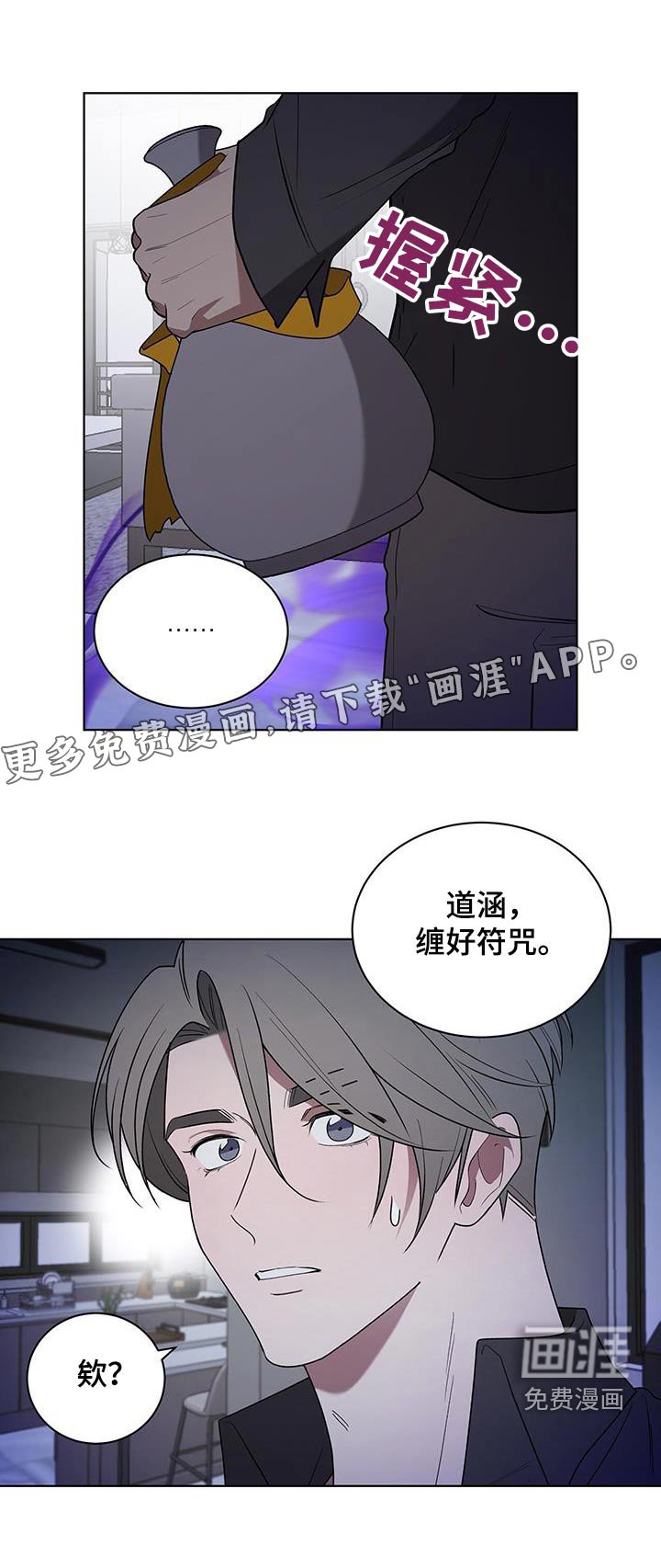 第87章：找到了