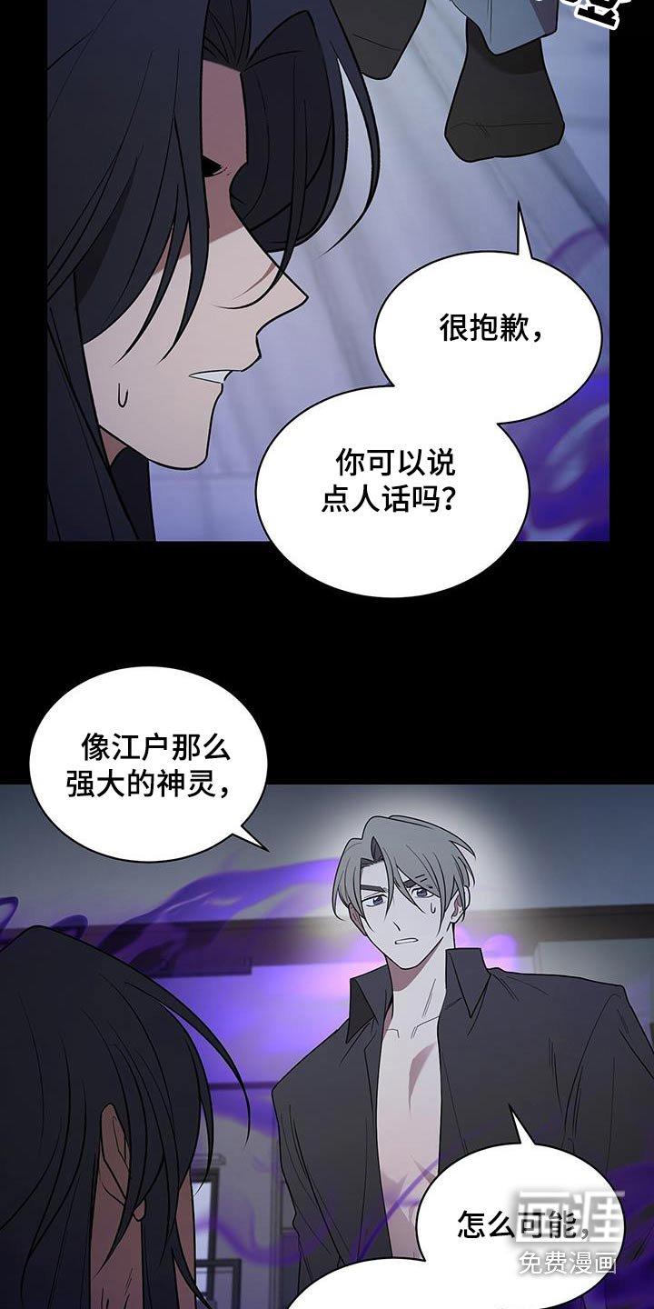 第88章：你说什么