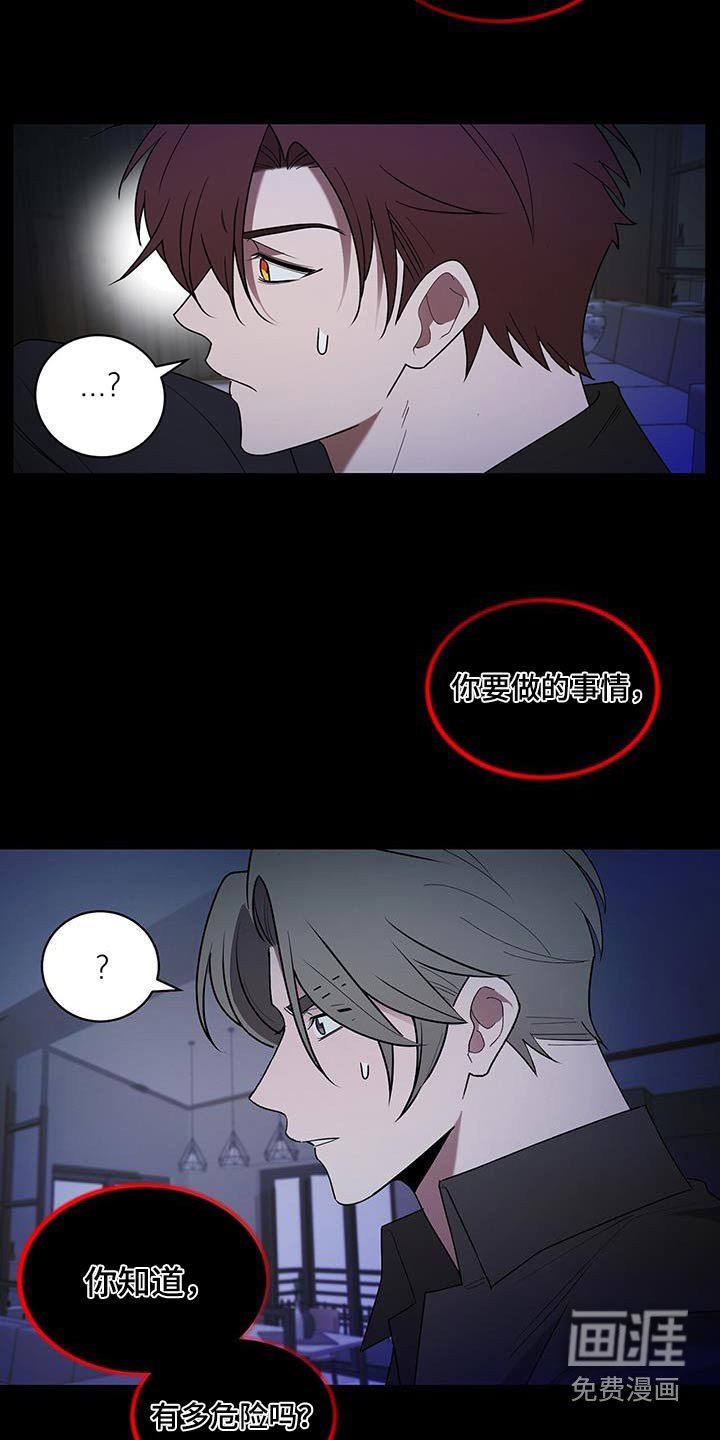 第88章：你说什么