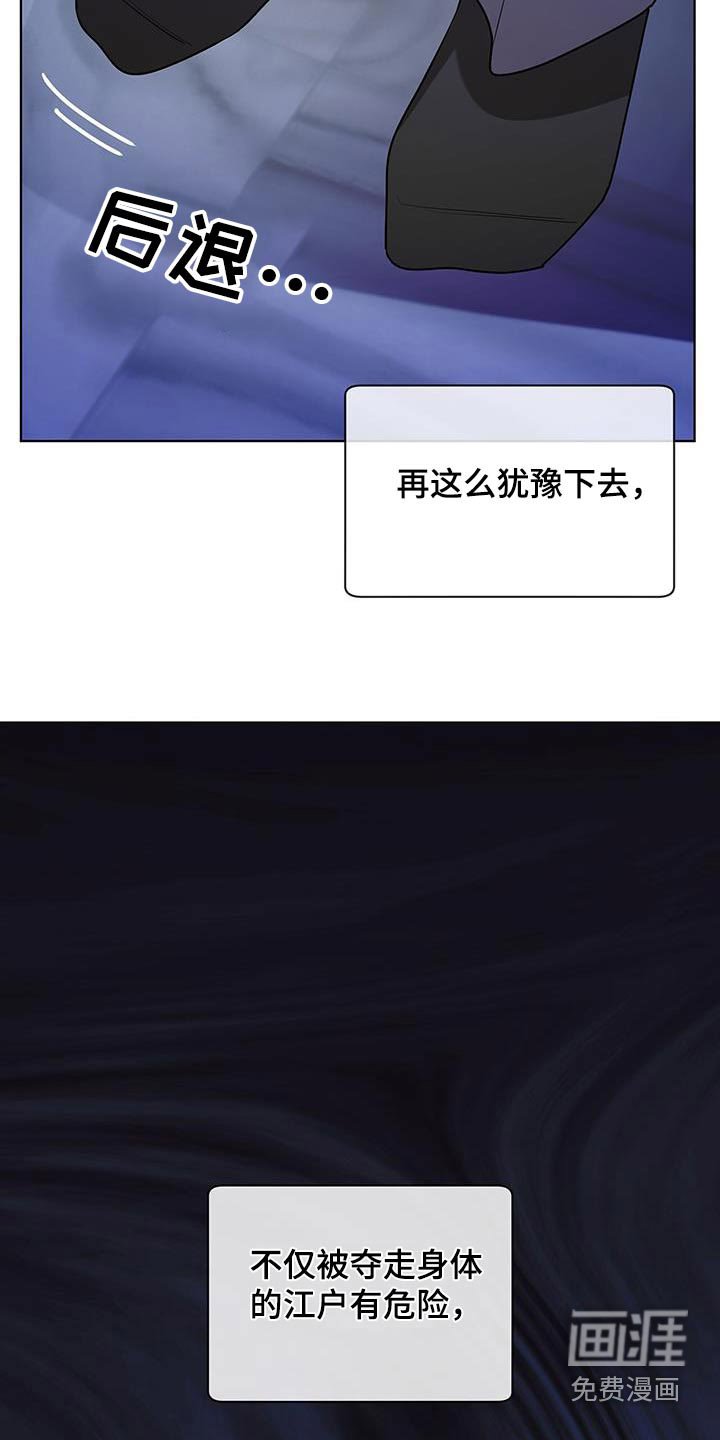 第89章：快点决定