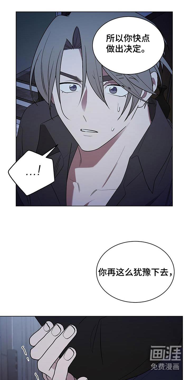 第89章：快点决定