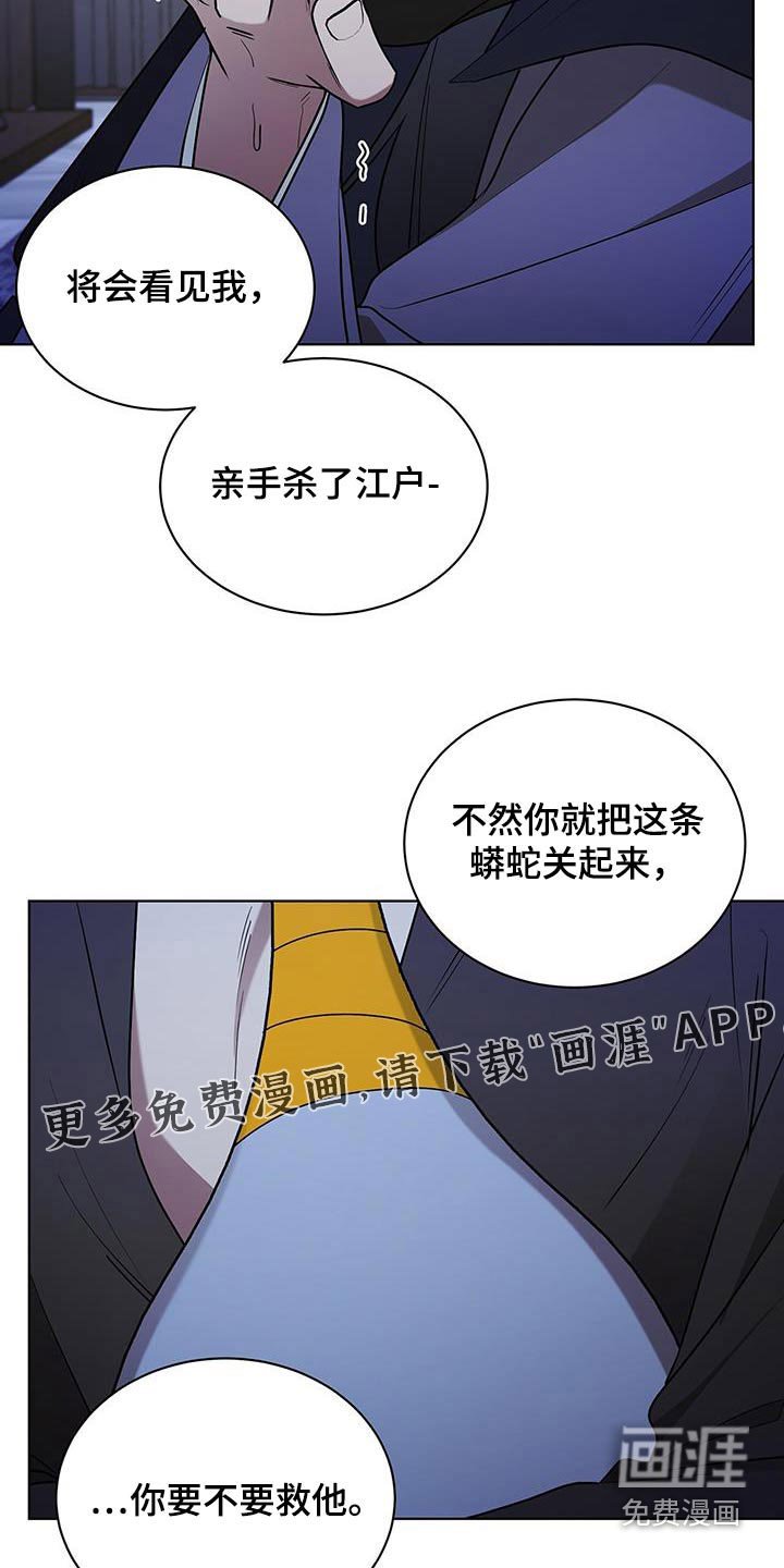 第89章：快点决定