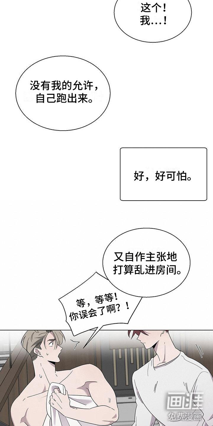 第9章：好可怕