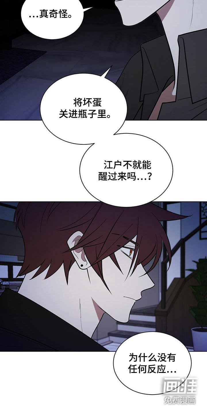 第91章：快醒醒