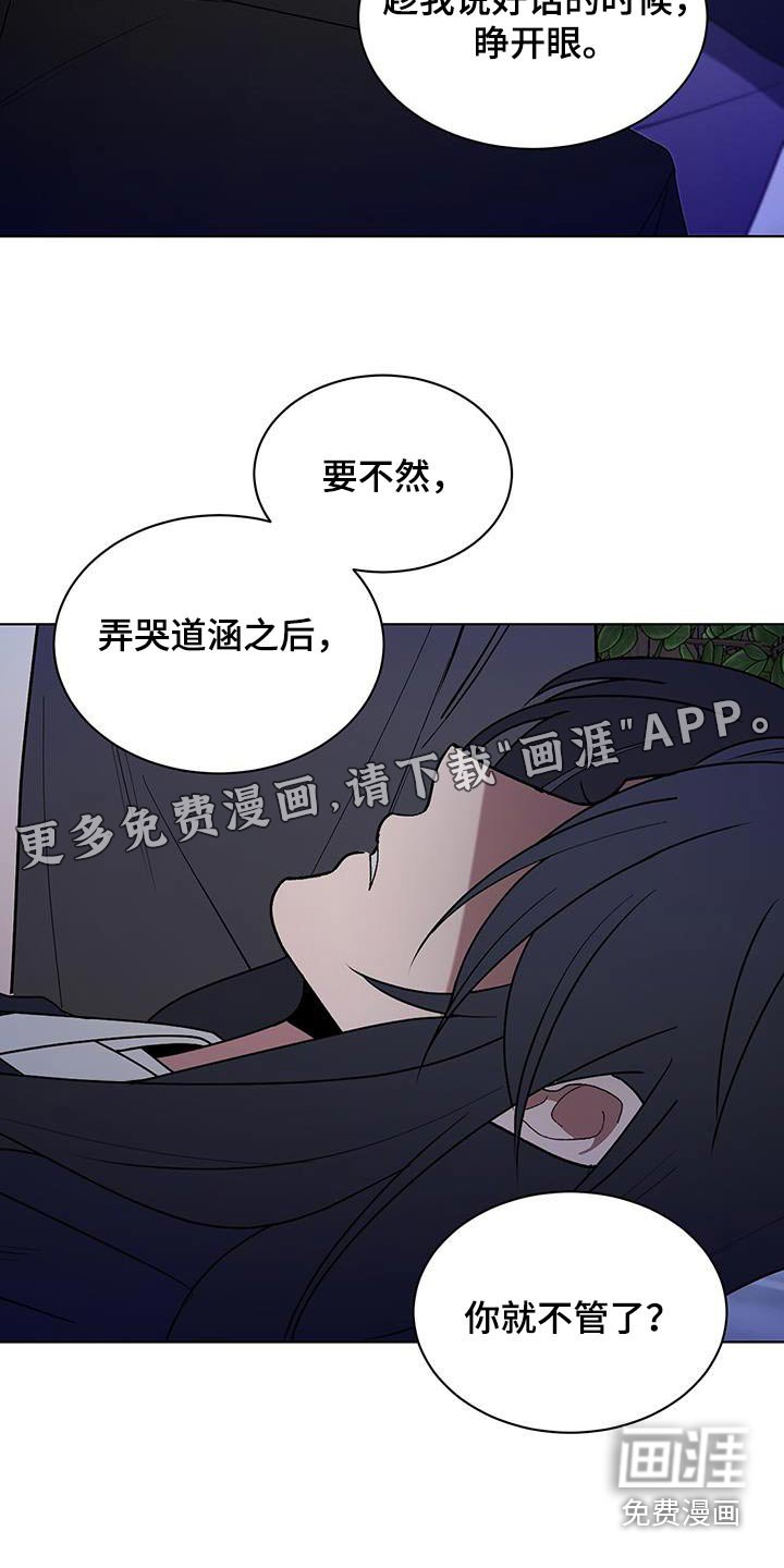 第91章：快醒醒