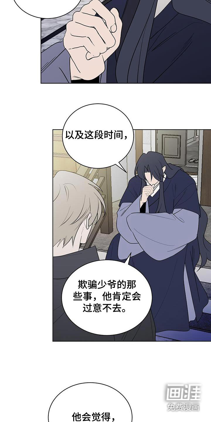 第93章：可疑