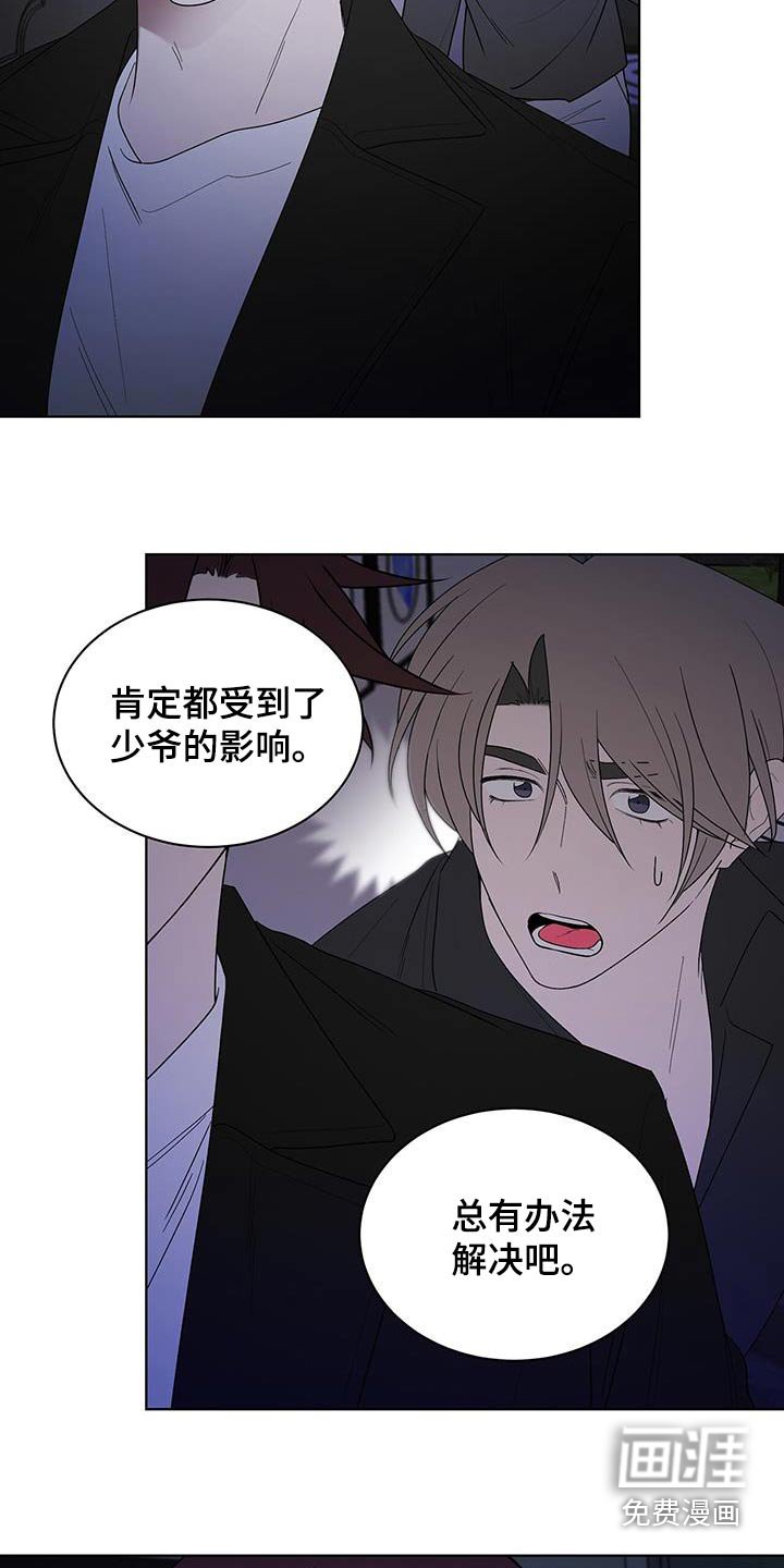 第93章：可疑