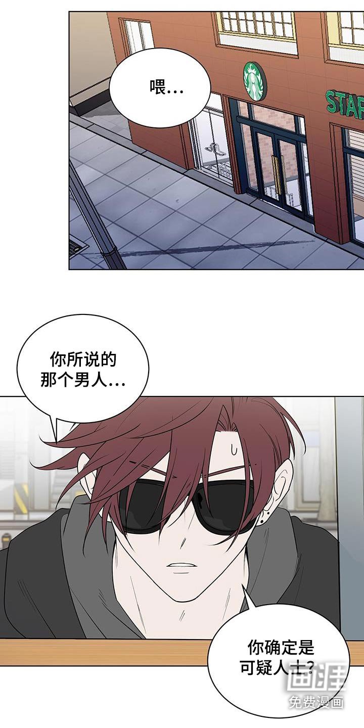 第93章：可疑