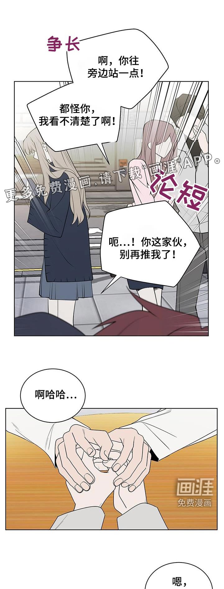 第94章：都说了好几遍了【完结】