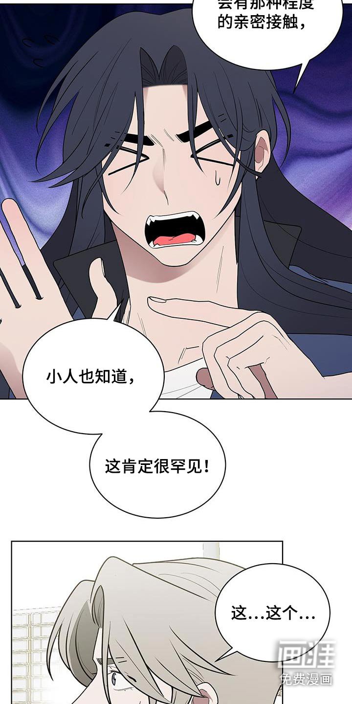 第94章：都说了好几遍了【完结】