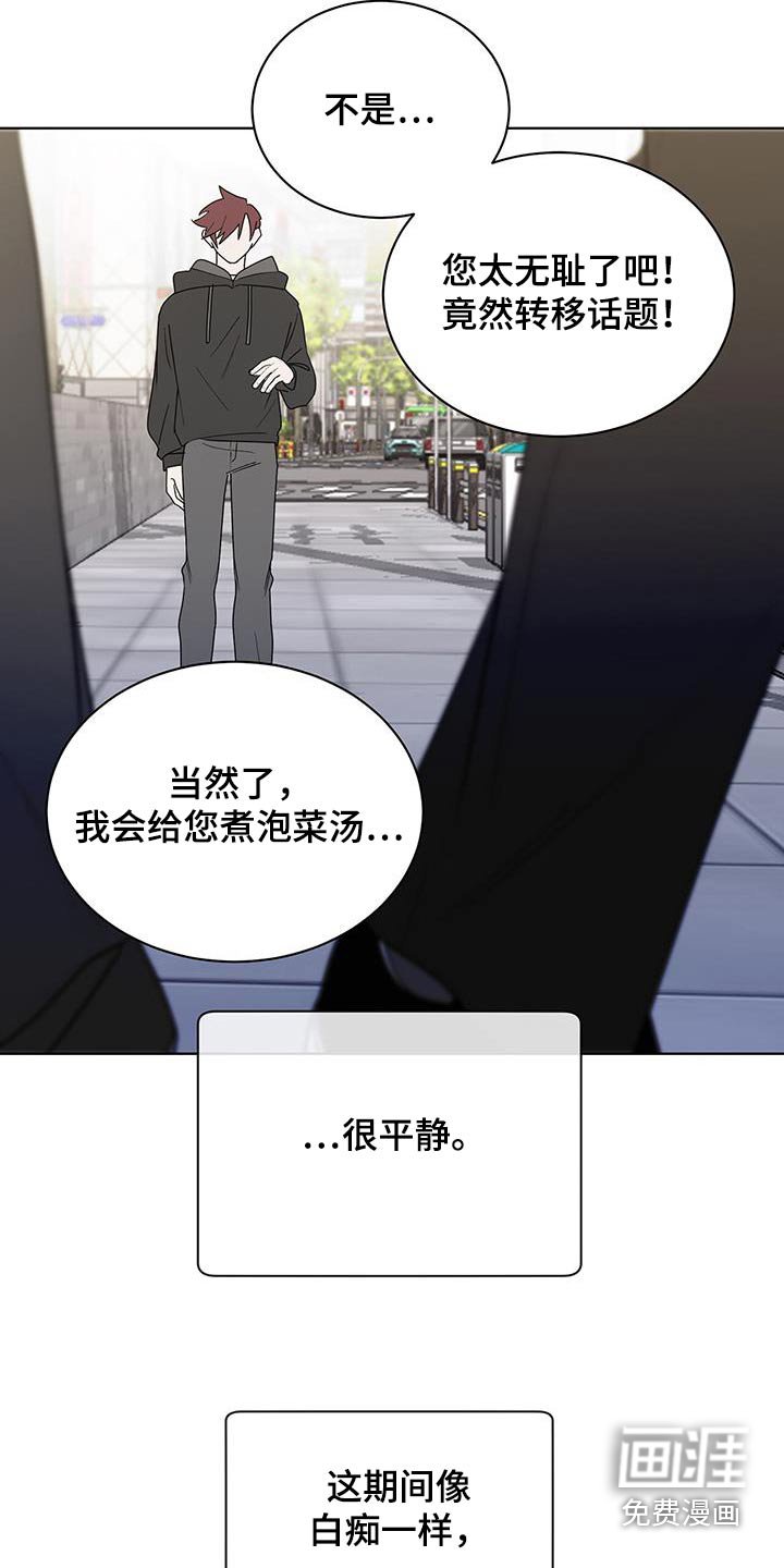 第94章：都说了好几遍了【完结】