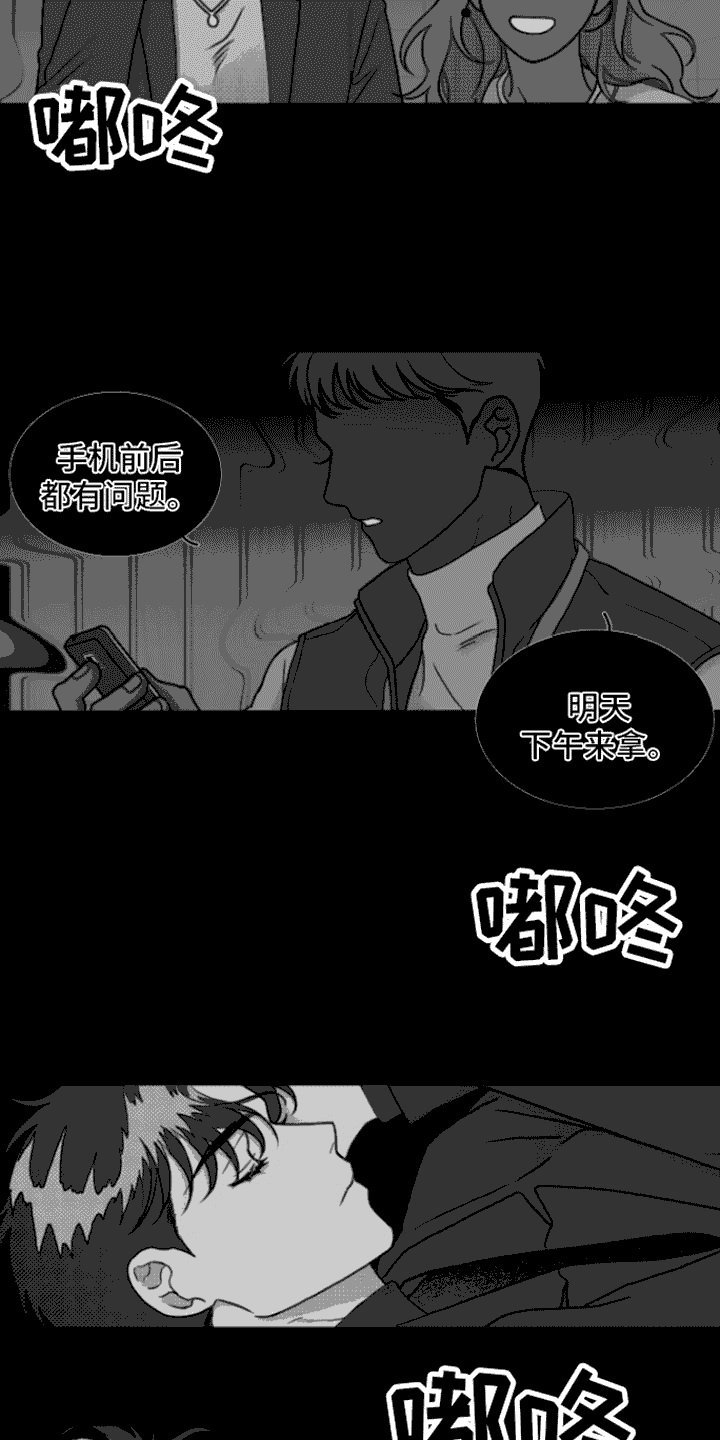 第1章：倒霉事