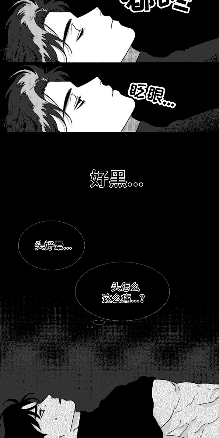 第1章：倒霉事