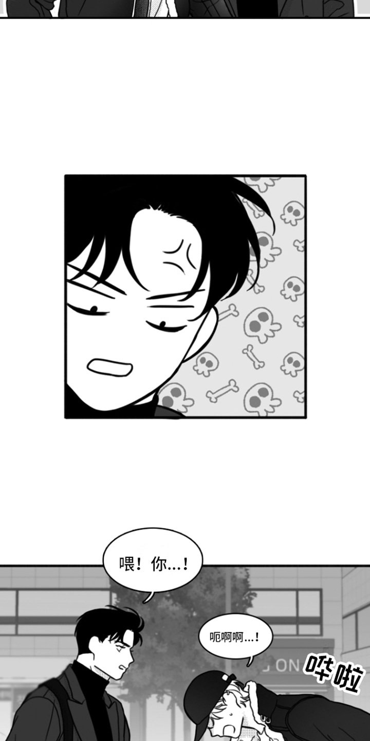第1章：倒霉事