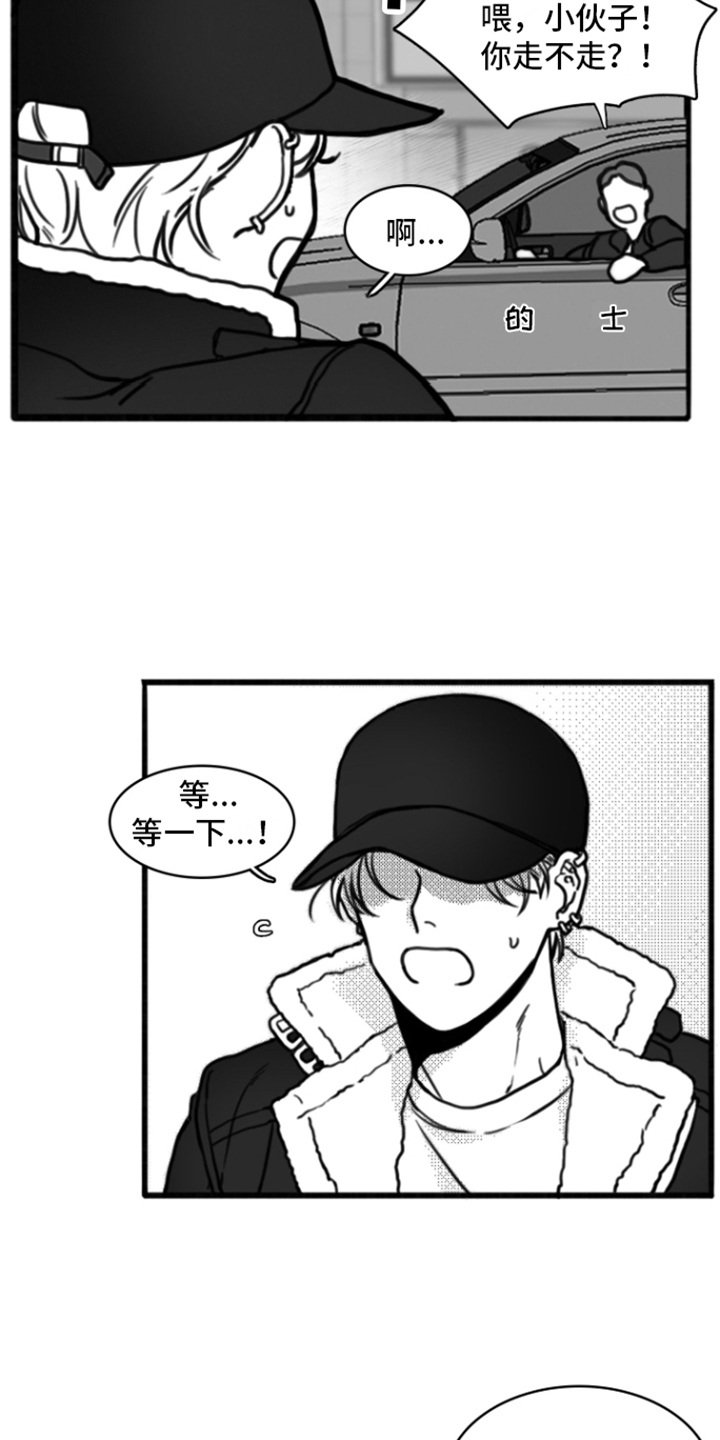 第1章：倒霉事