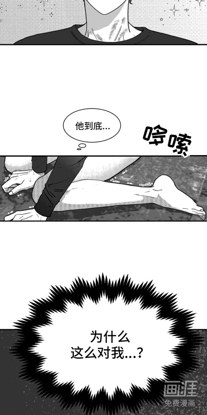 第10章：嘲笑