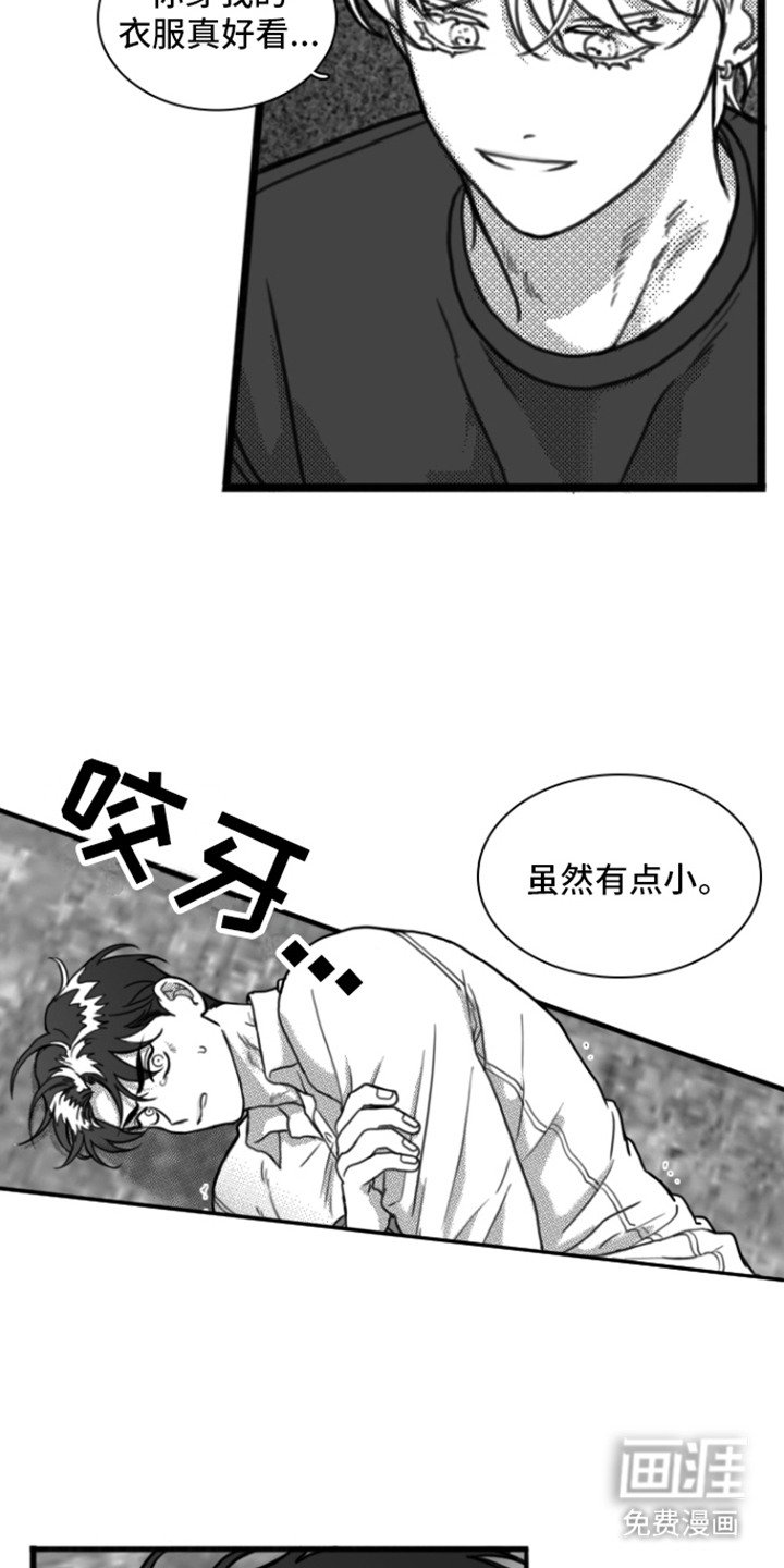 第10章：嘲笑