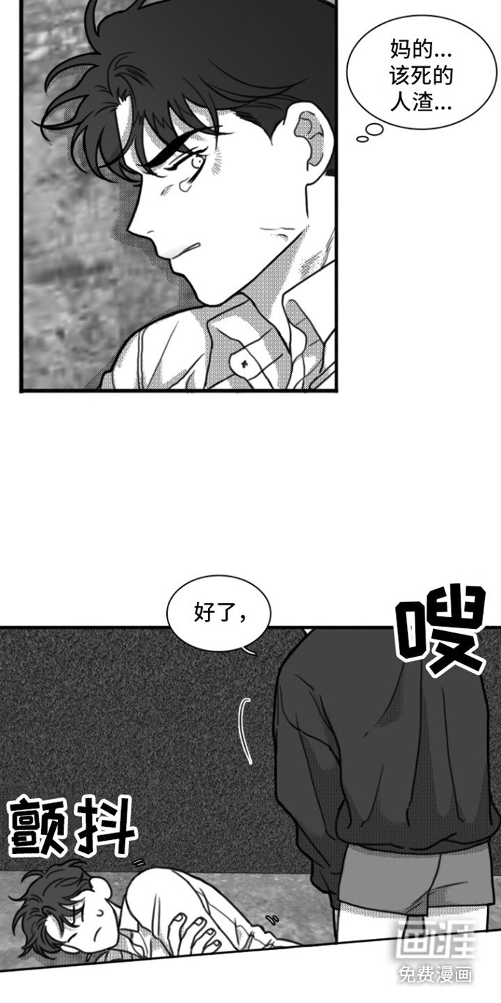 第10章：嘲笑