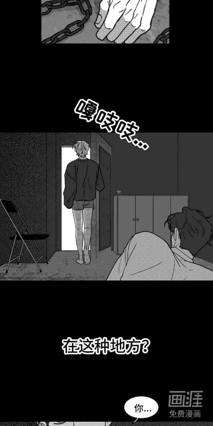 第10章：嘲笑