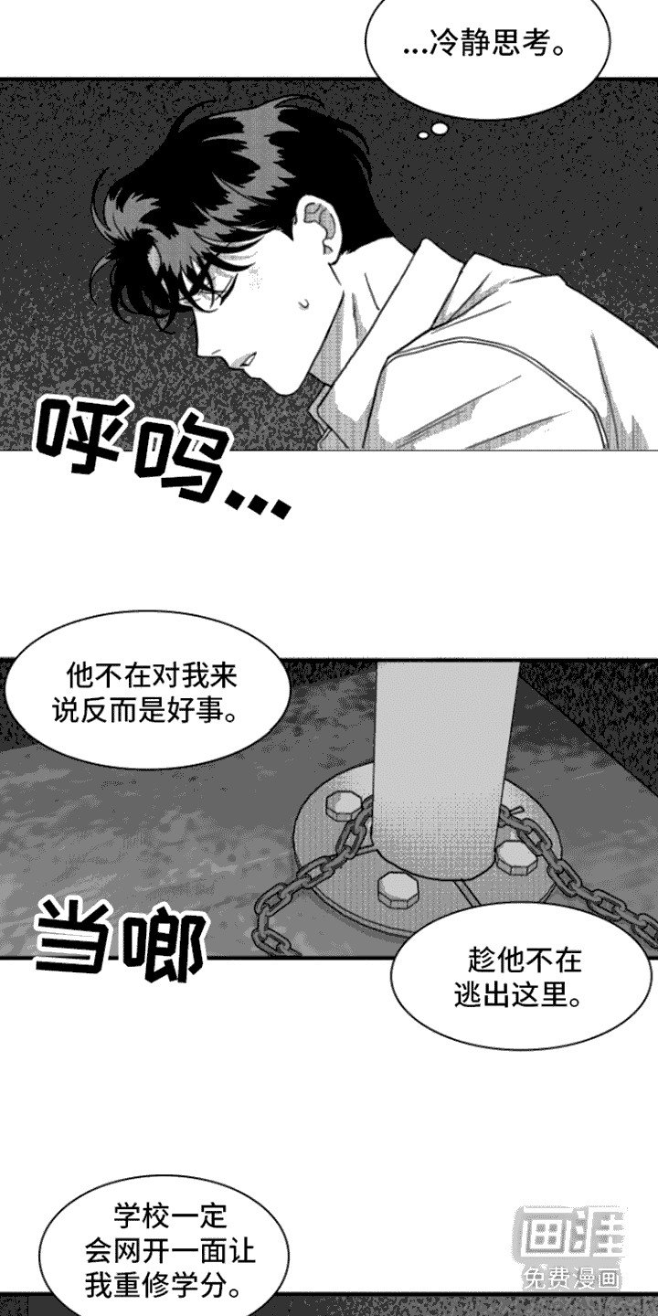 第11章：思考