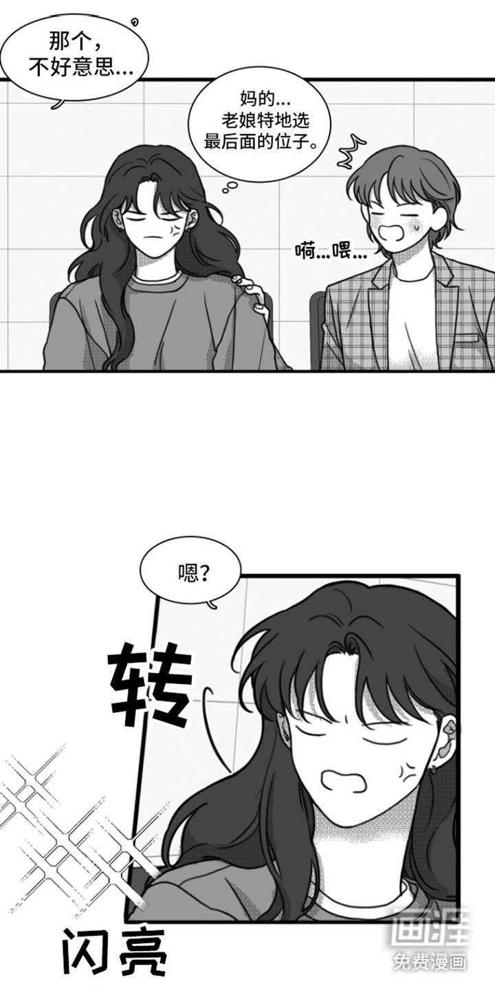 第12章：迟到