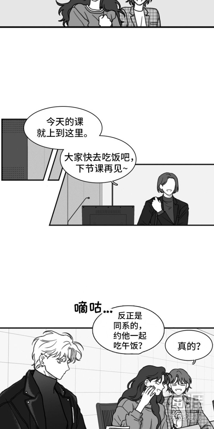 第12章：迟到