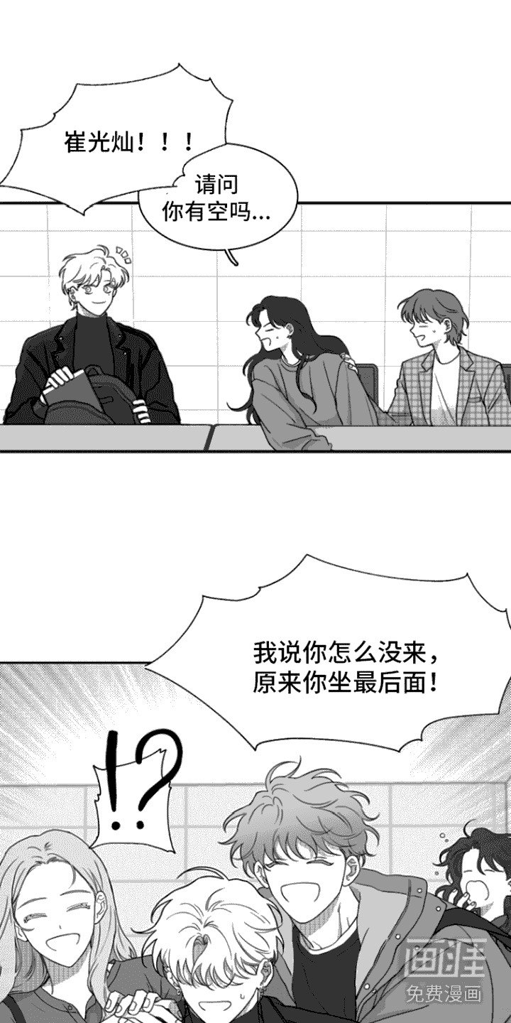 第12章：迟到