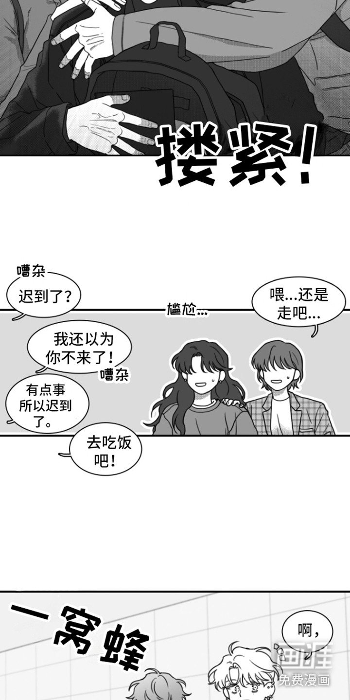 第12章：迟到