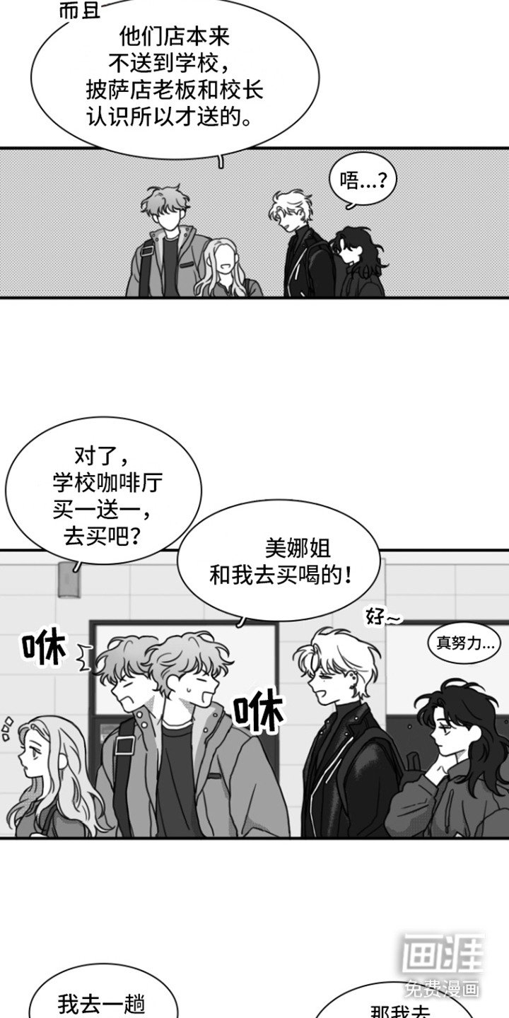 第12章：迟到