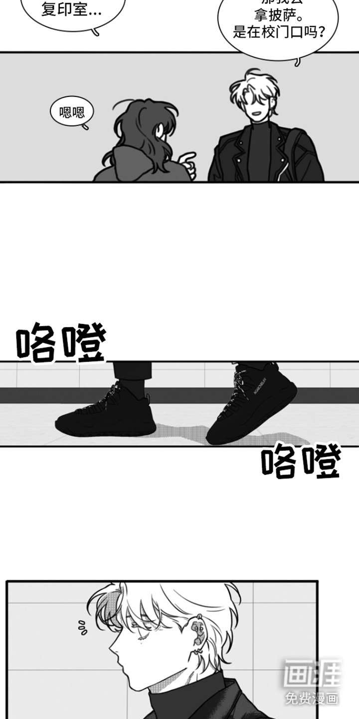 第12章：迟到