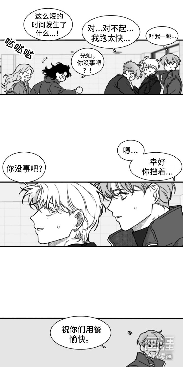 第13章：善良