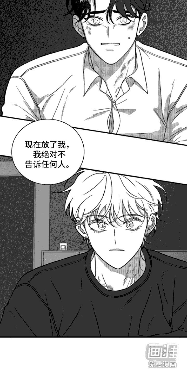 第14章：求饶