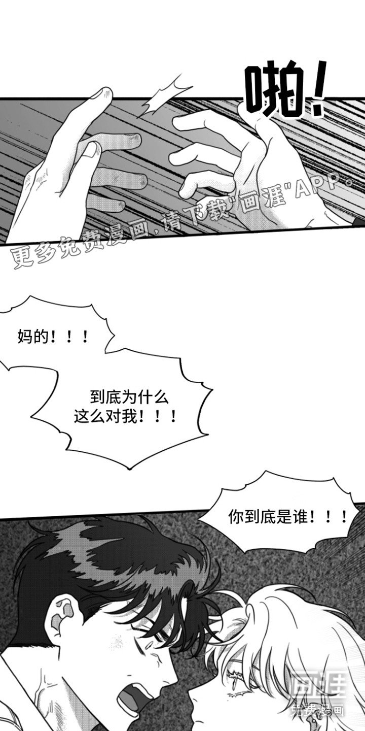 第15章：自作自受