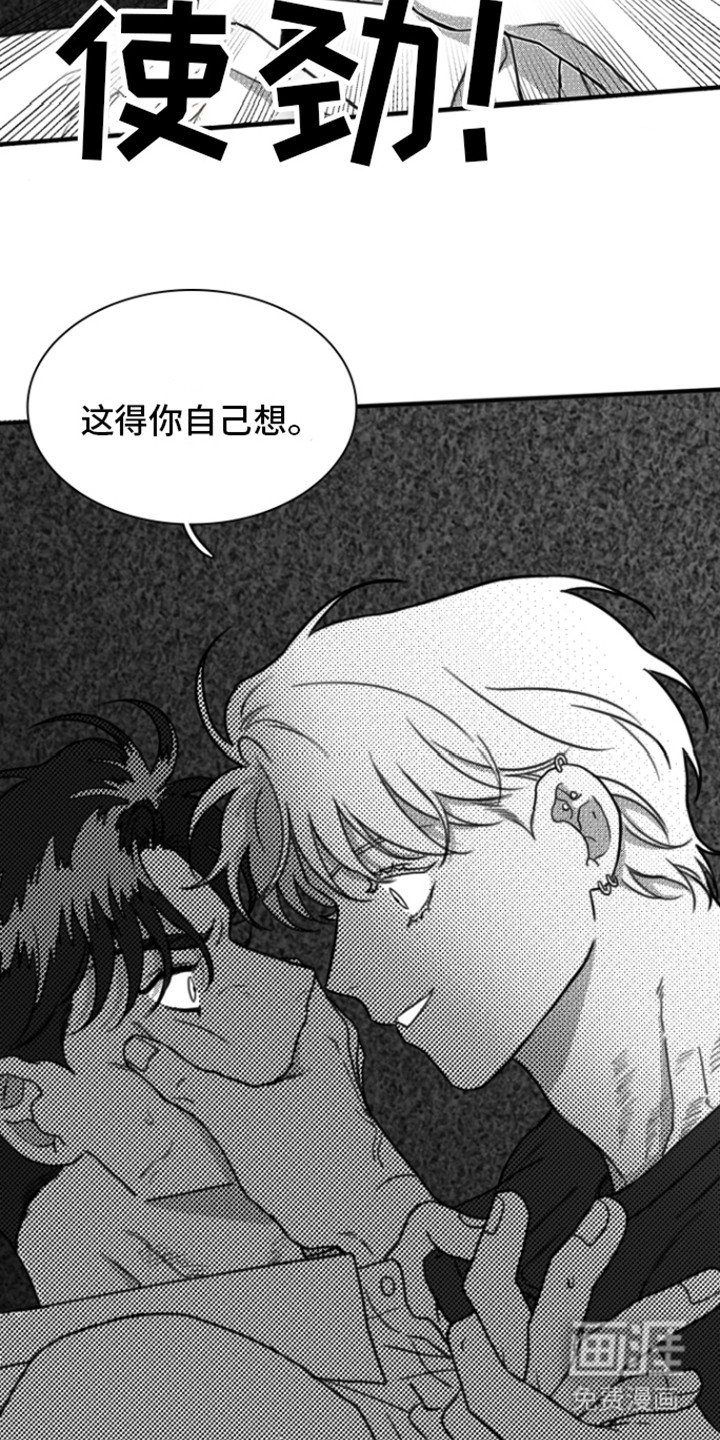第15章：自作自受