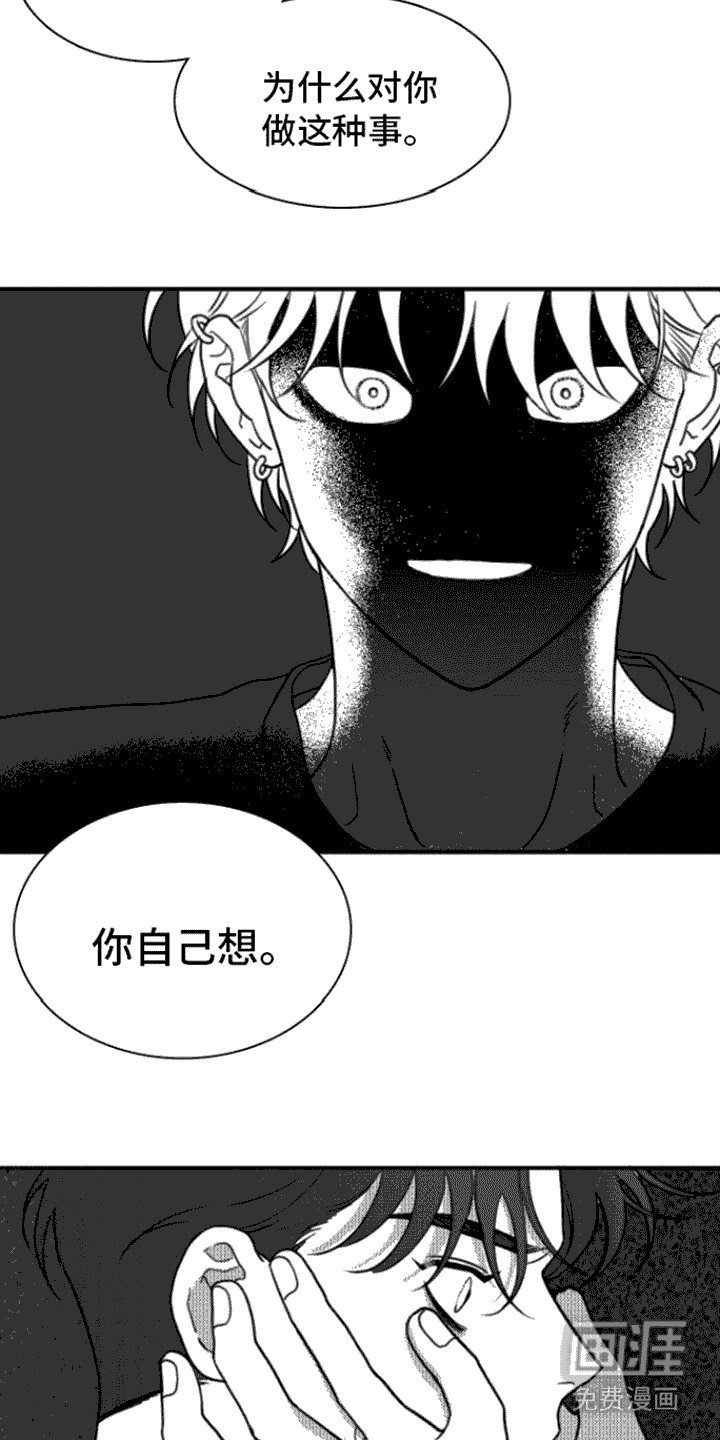 第15章：自作自受