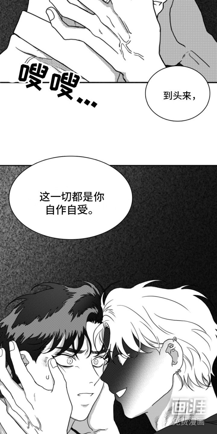 第15章：自作自受