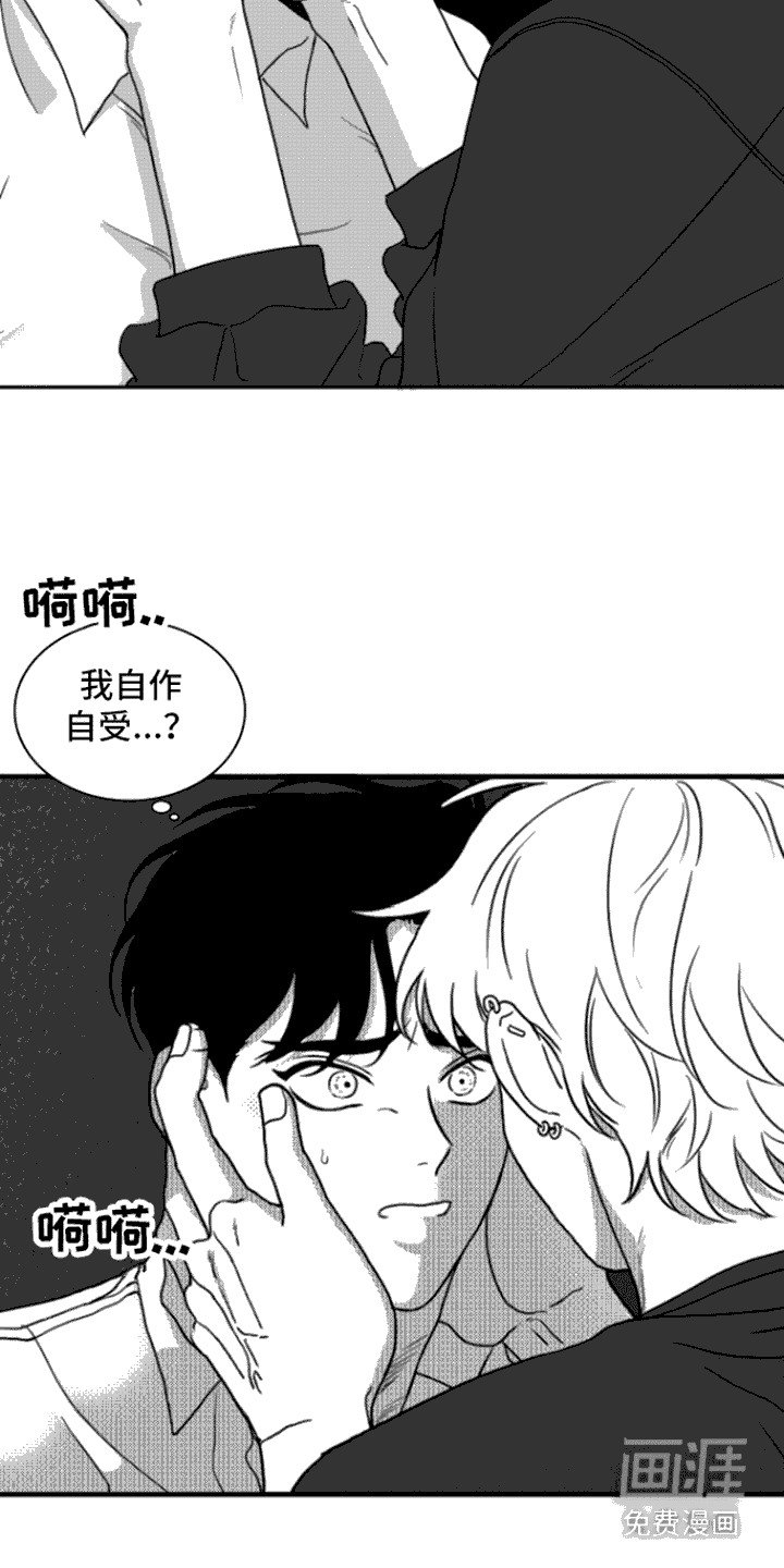 第15章：自作自受
