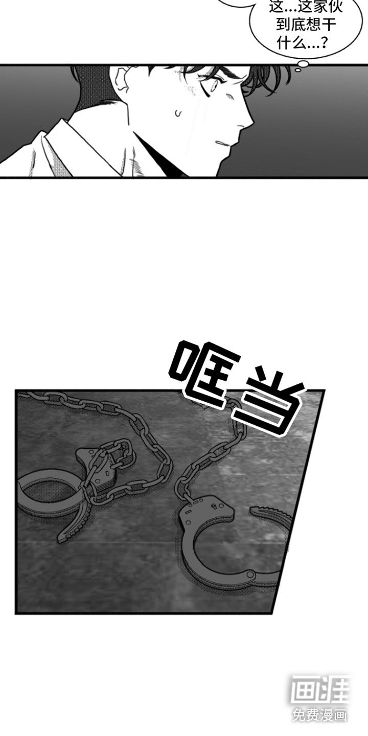 第15章：自作自受