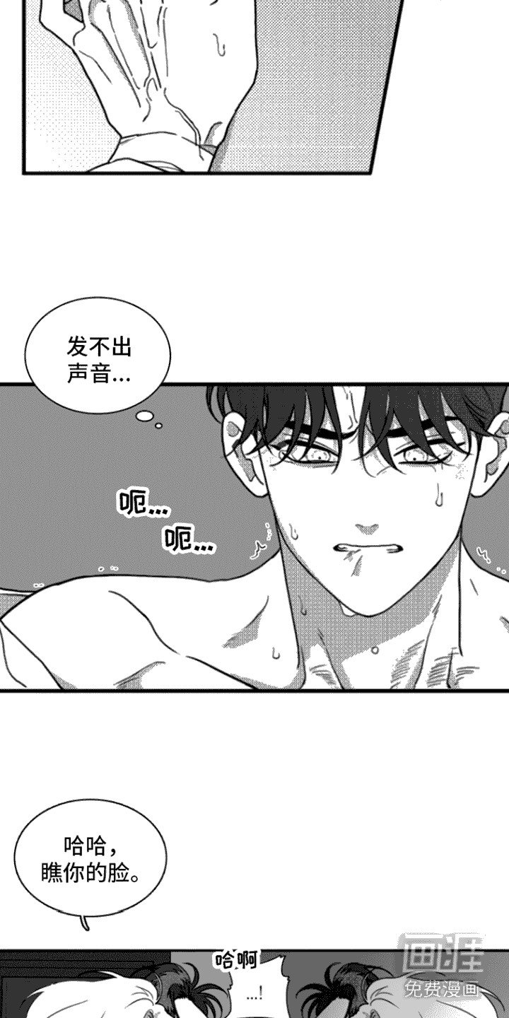 第16章：身不由己