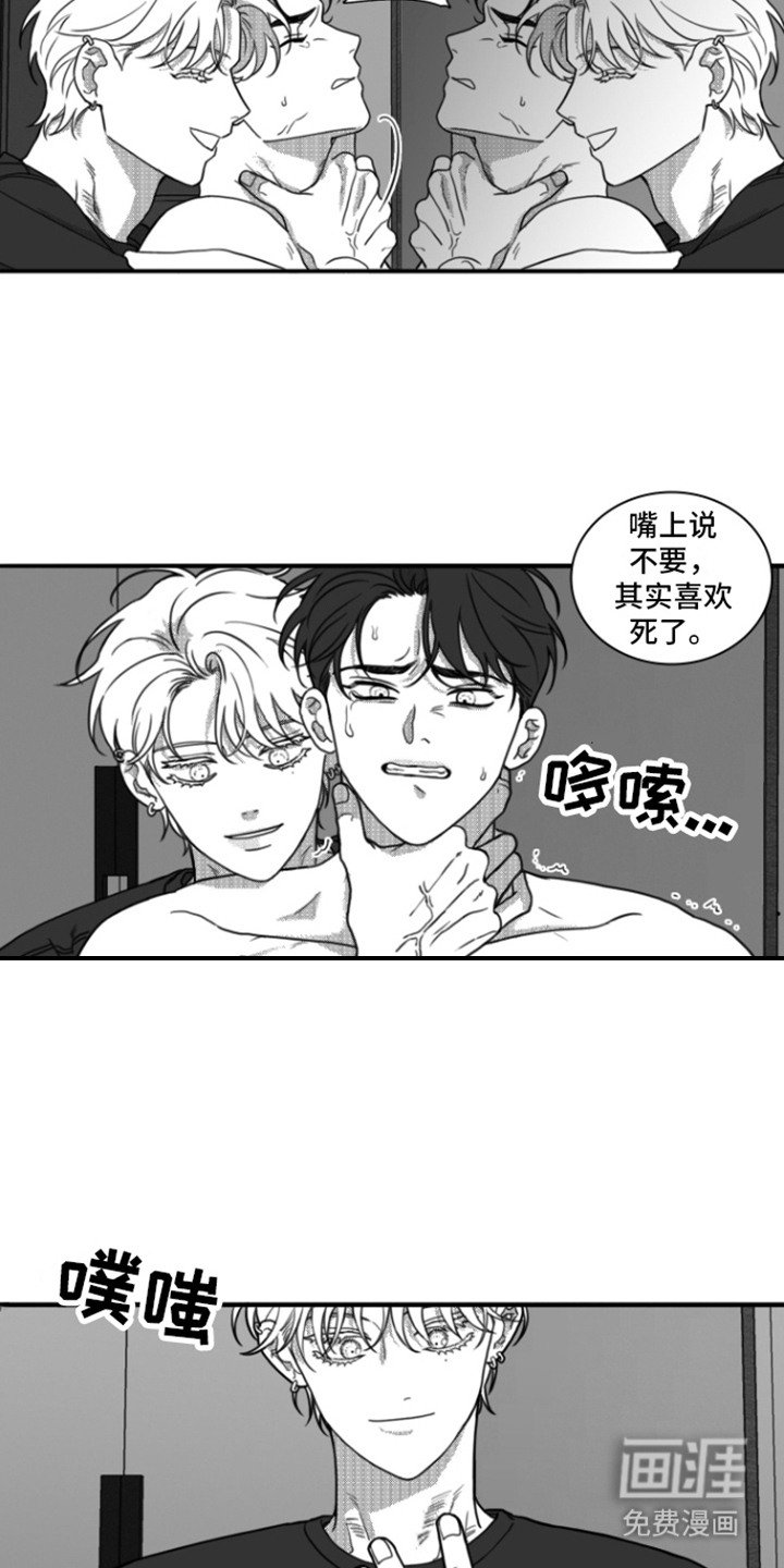 第16章：身不由己