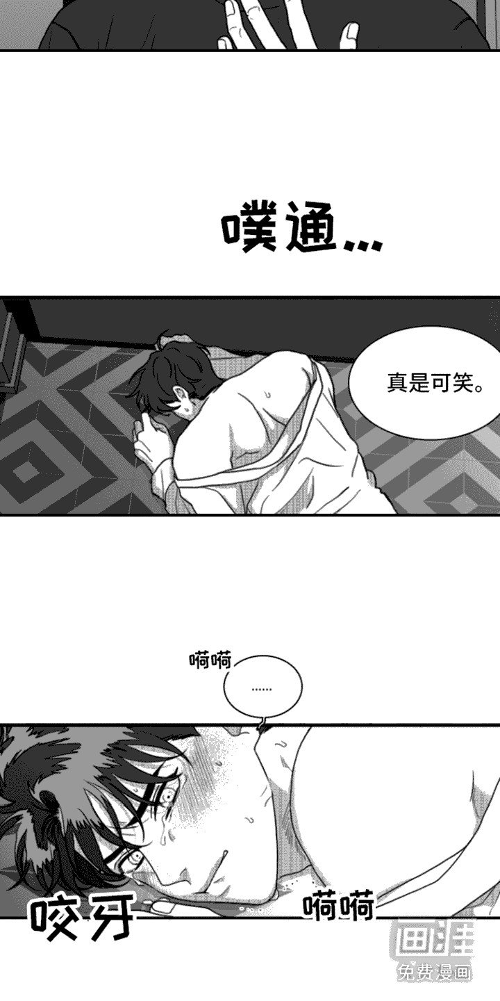 第16章：身不由己