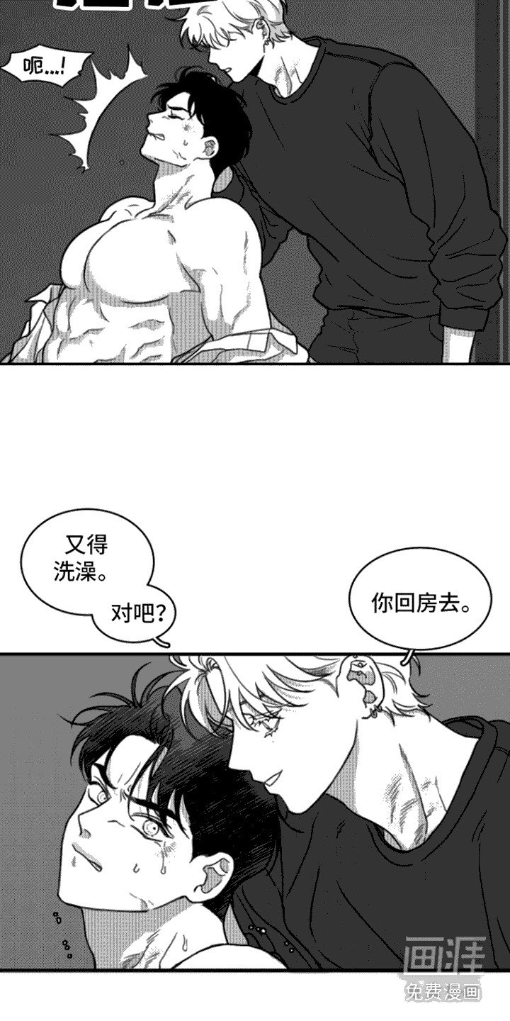 第16章：身不由己