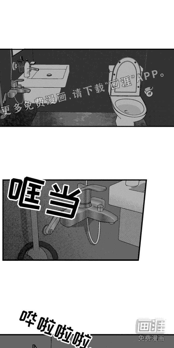 第17章：刮脸