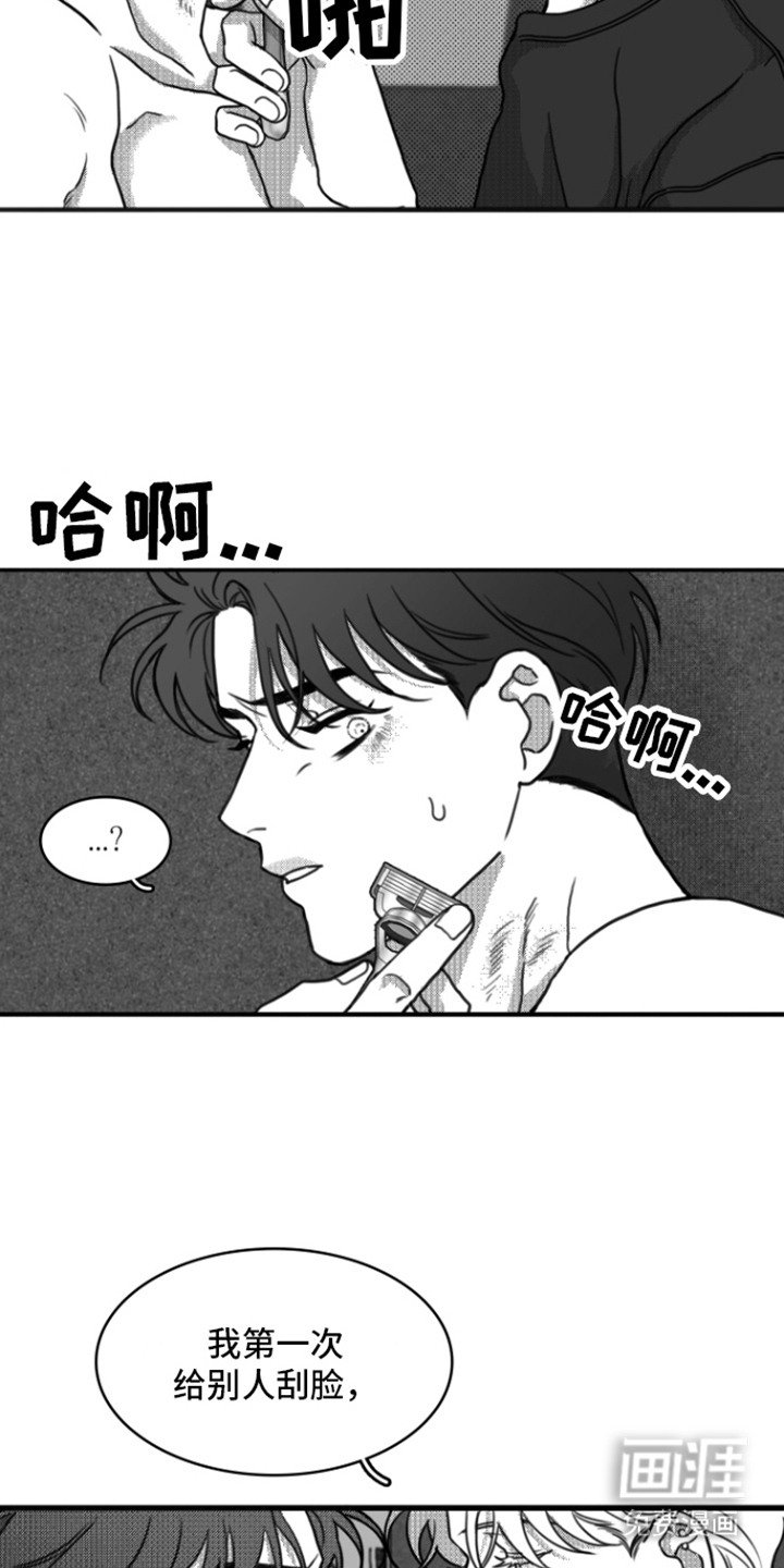 第17章：刮脸