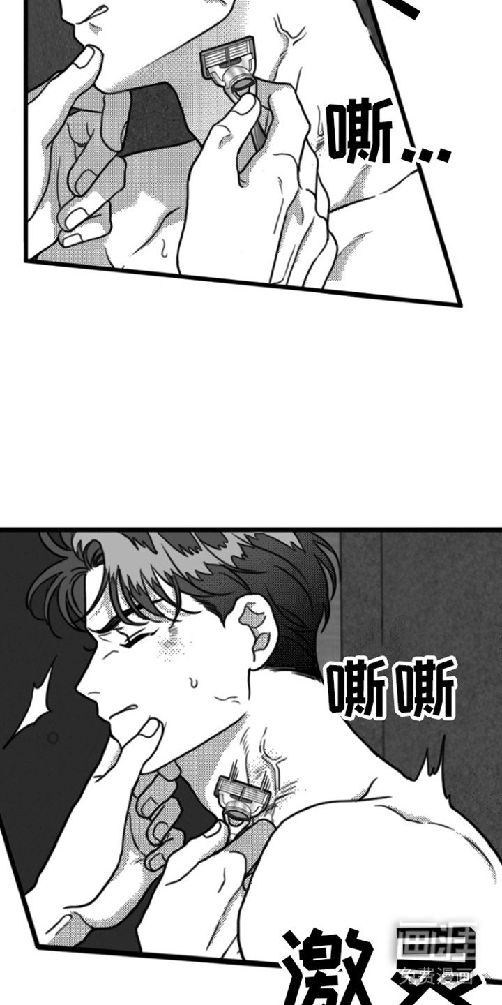 第17章：刮脸