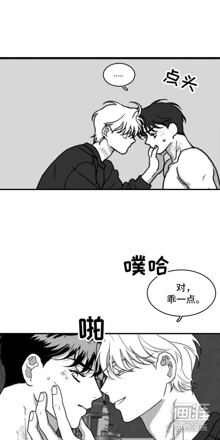第17章：刮脸