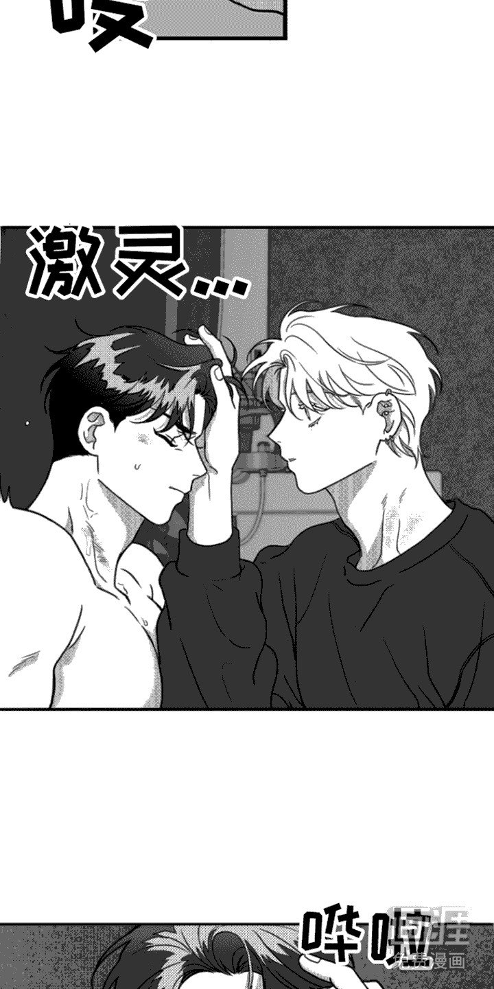 第18章：剃毛