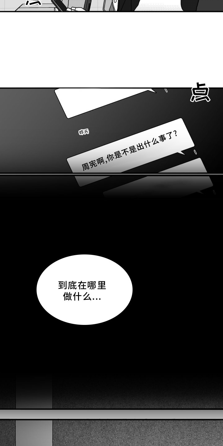 第19章：挣扎