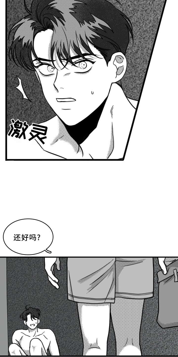 第19章：挣扎