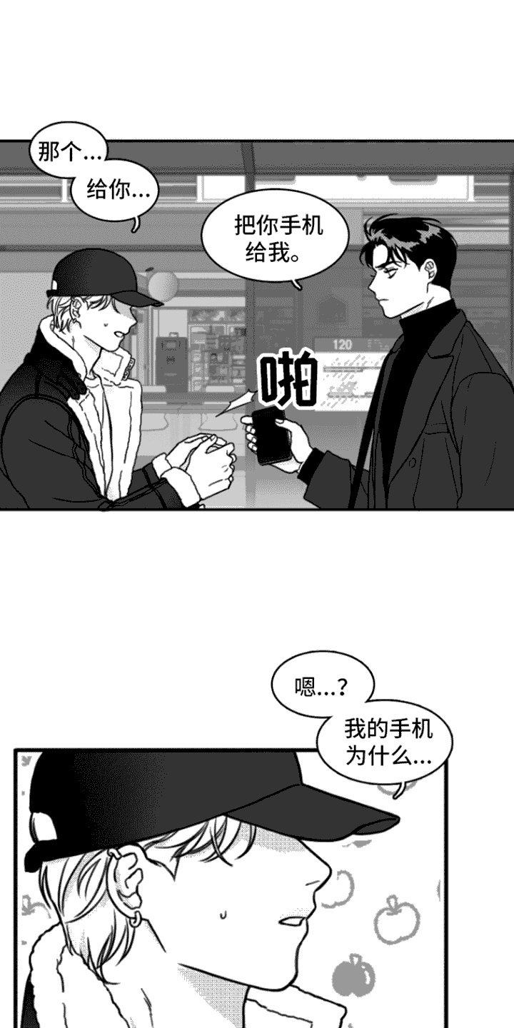 第2章：不近人情